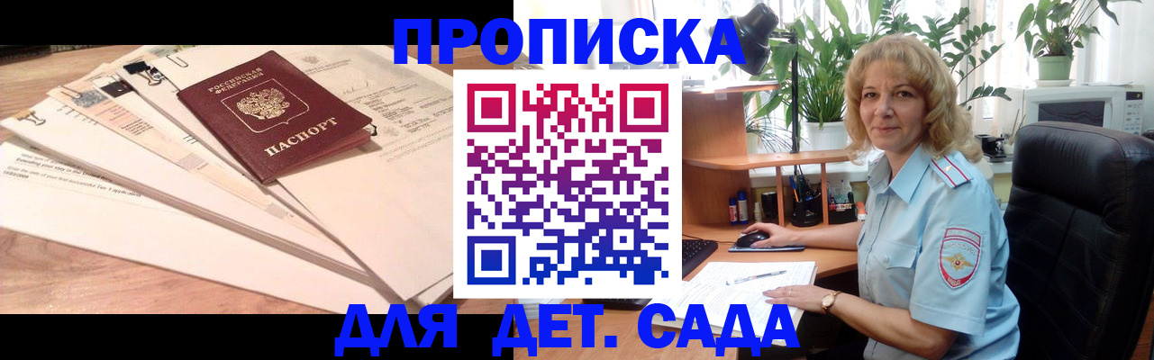 найти адрес прописки в Волгограде