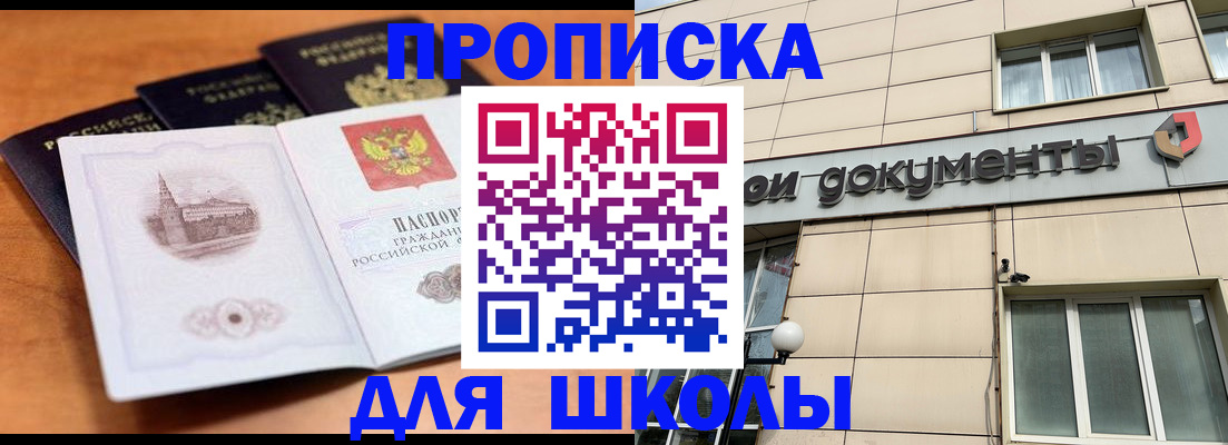 временная регистрация адрес в Волгограде