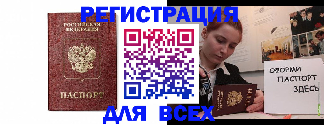прописка для военкомата в Волгограде