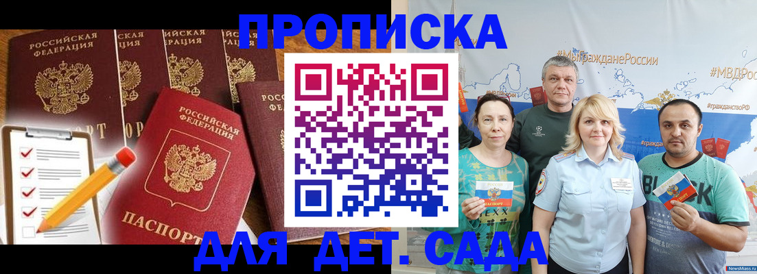 временная регистрация собственник в Волгограде