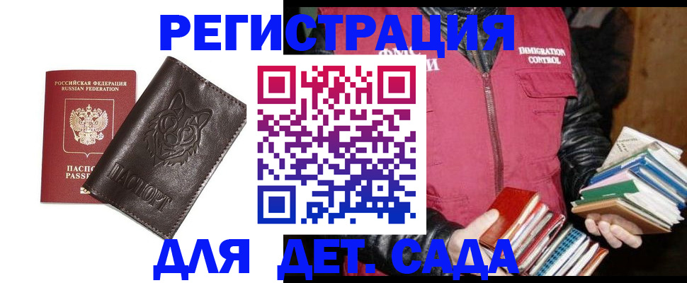 прописка в квартире в Волгограде