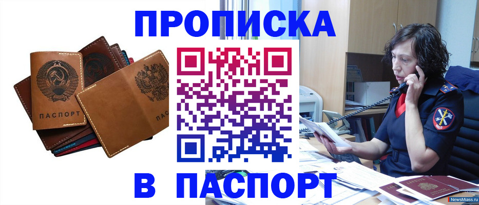 временная регистрация адрес в Волгограде