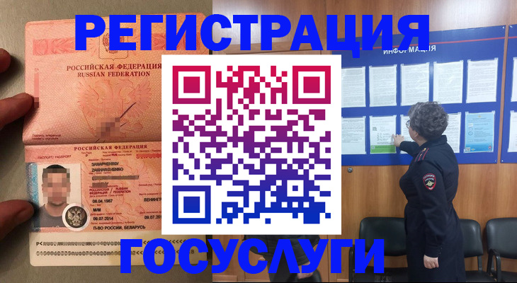 временная регистрация собственник в Волгограде