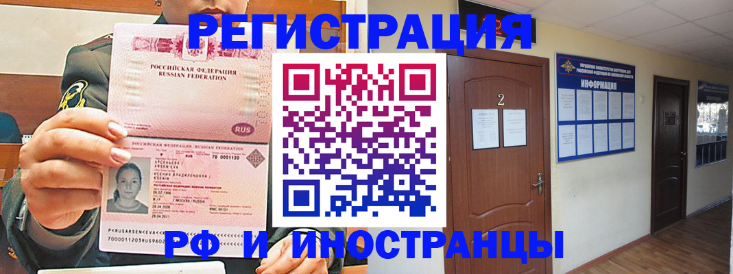 прописка для военкомата в Волгограде