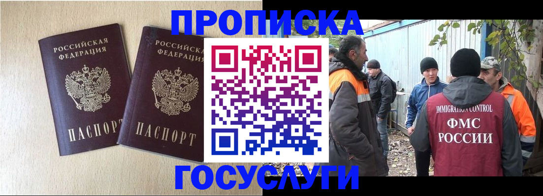 прописка для военкомата в Волгограде