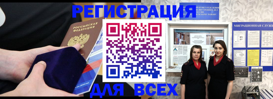 где прописаться в Волгограде